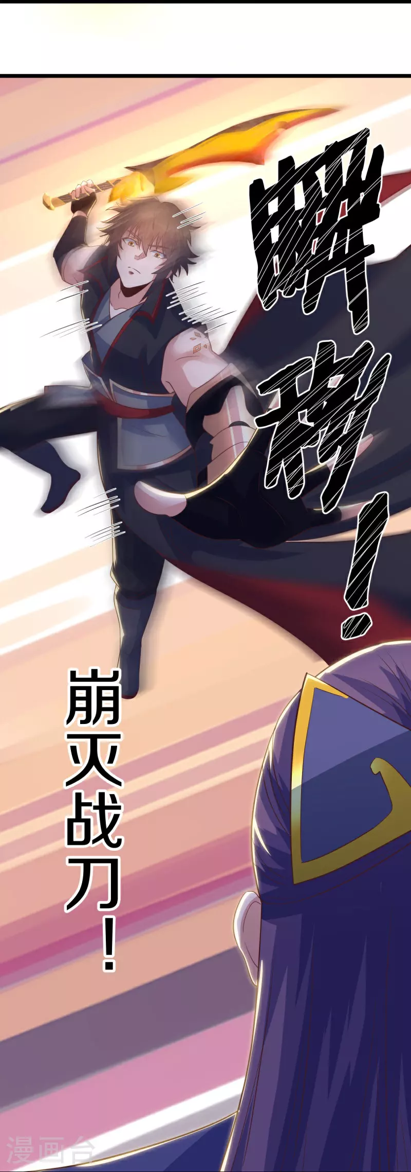 第588话 九天仙域6