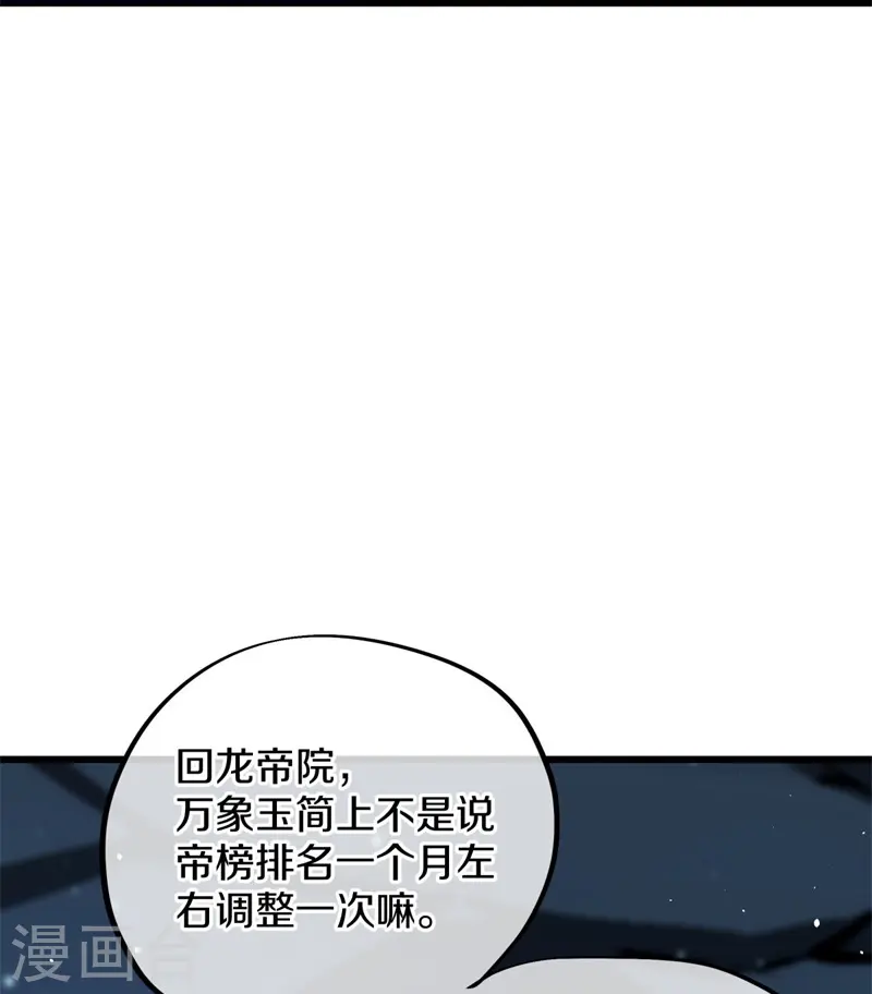 第419话 解救35