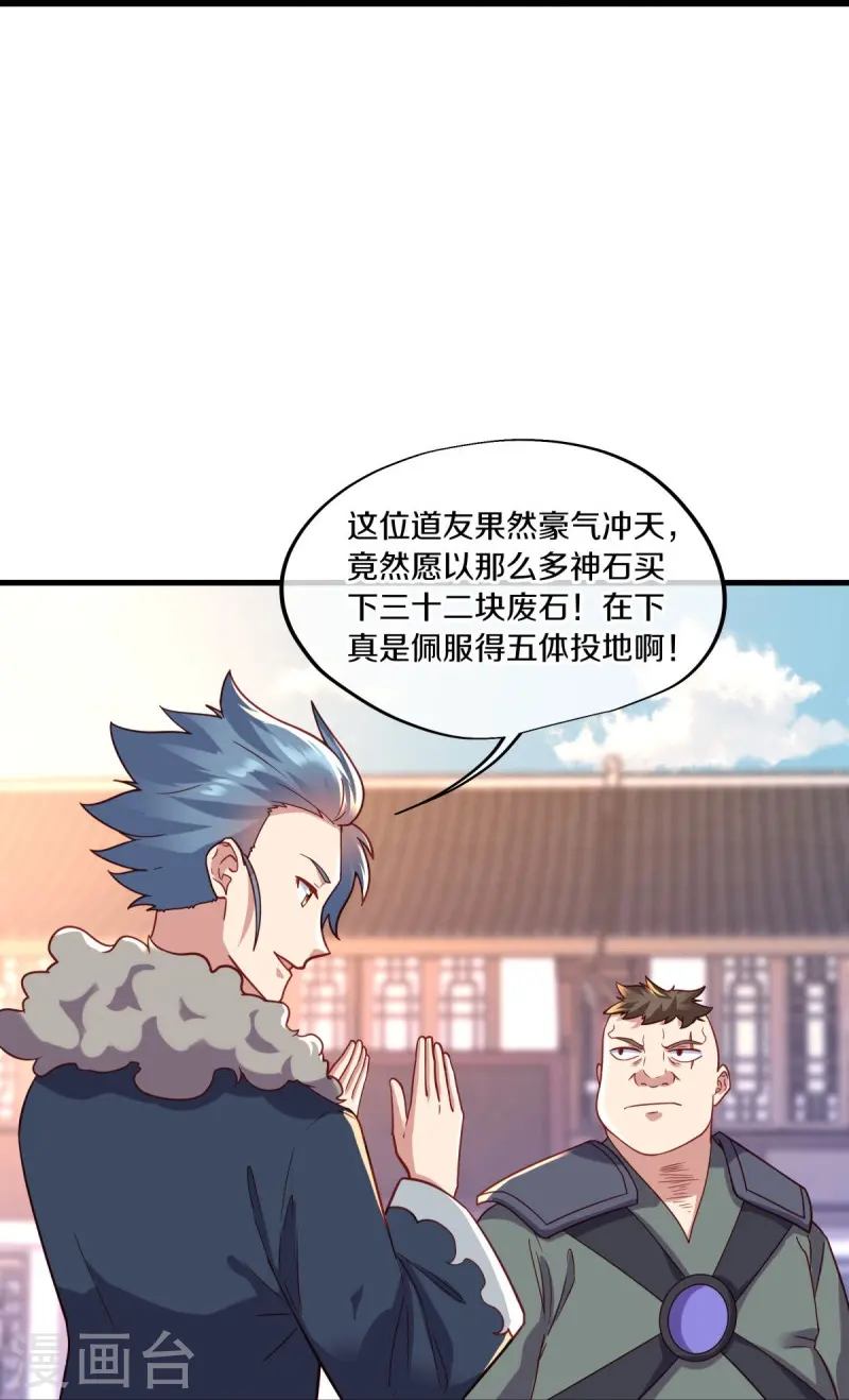 第468话 凛然城46