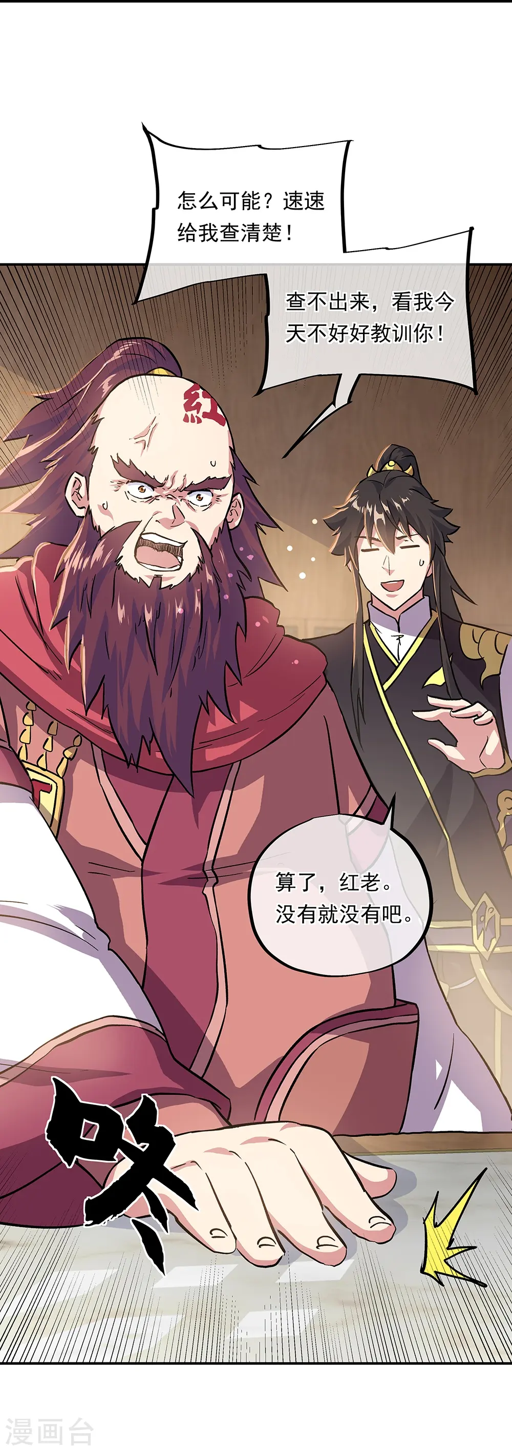第322话 碧源洞天46