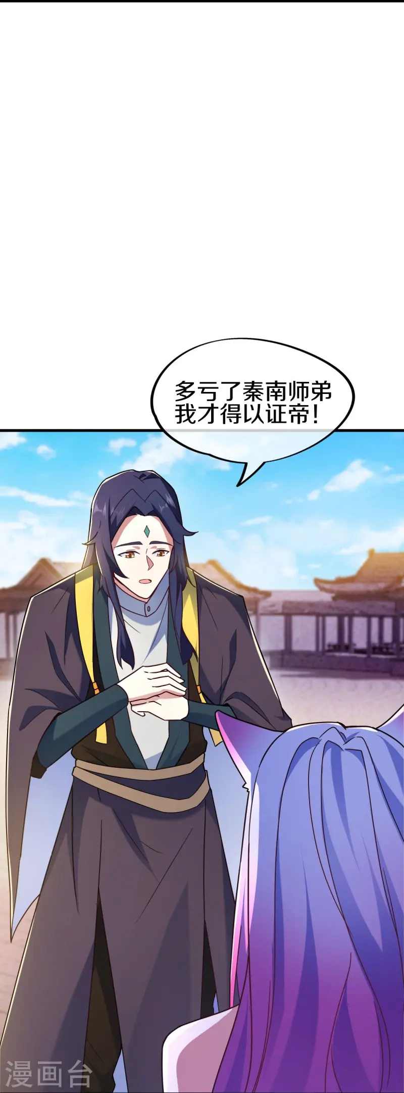 第459话 证帝失败17