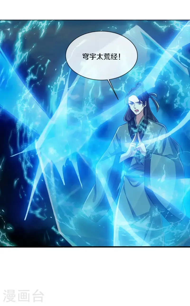 第659话 最后一缕神力15