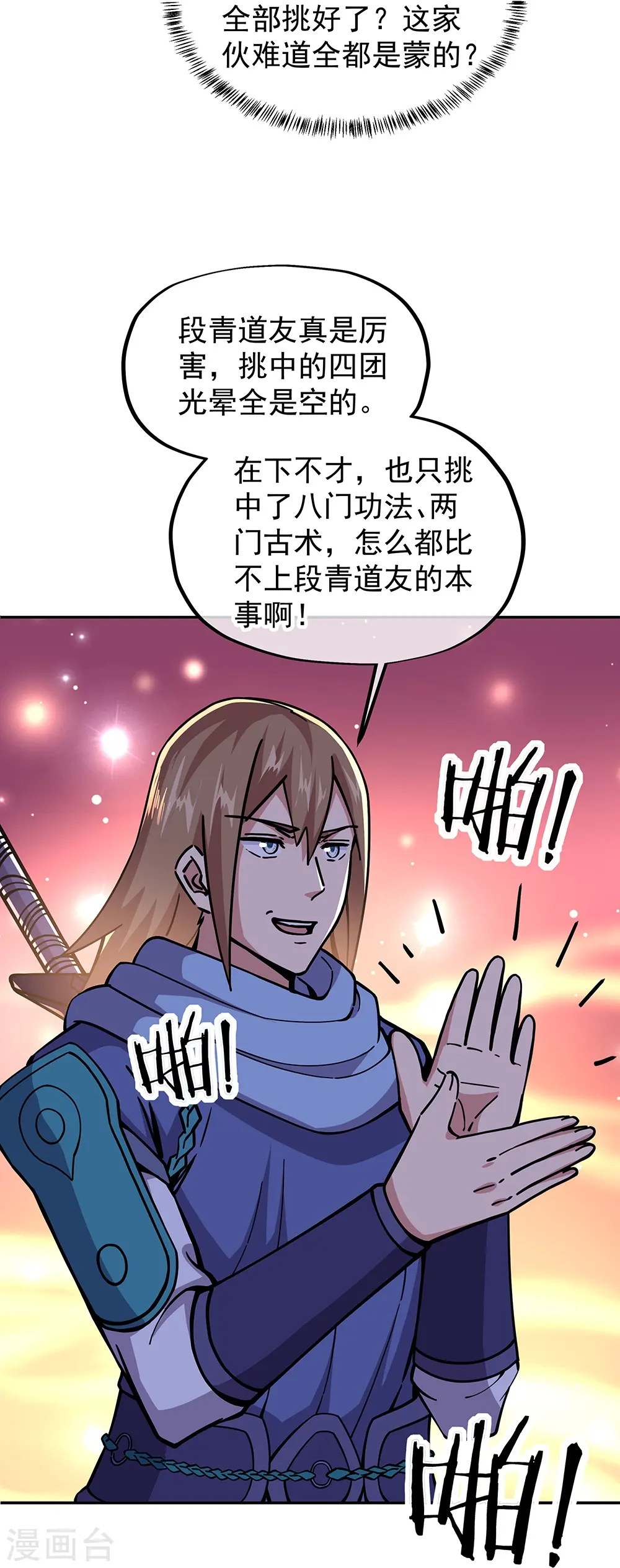 第331话 营长邀谈42