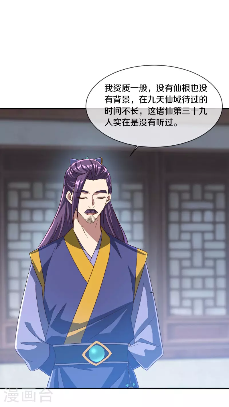 第588话 九天仙域47