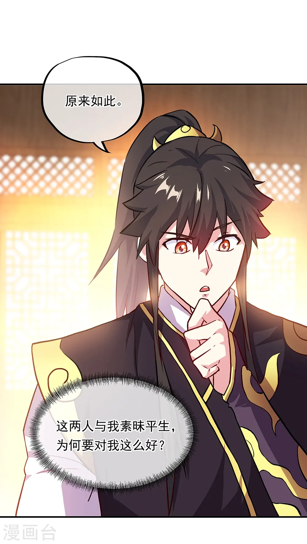 第322话 碧源洞天52
