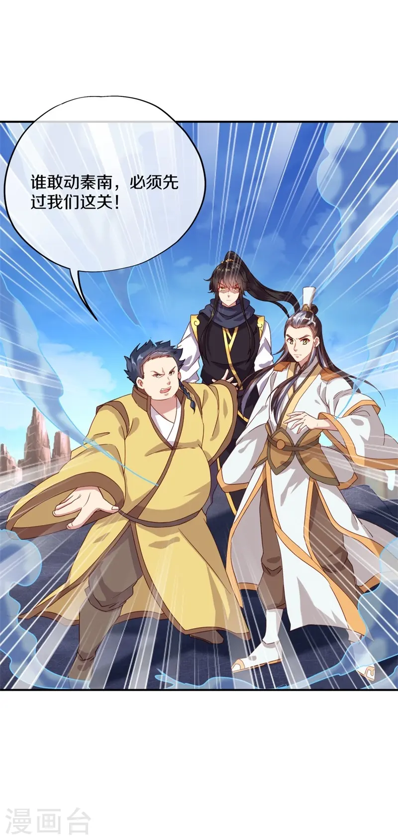 第370话 吾名秦南43