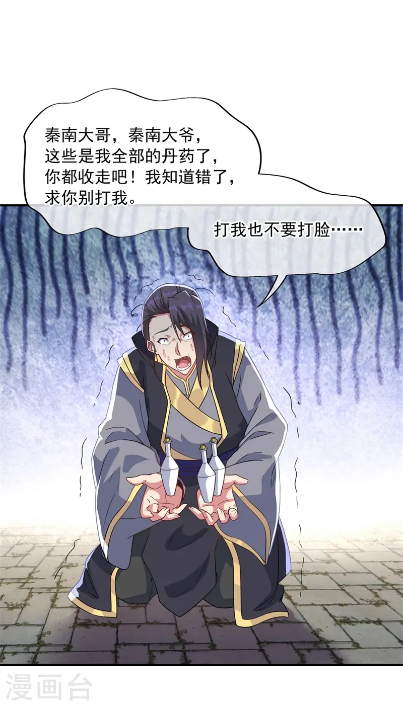第110话 玄光五行阵21