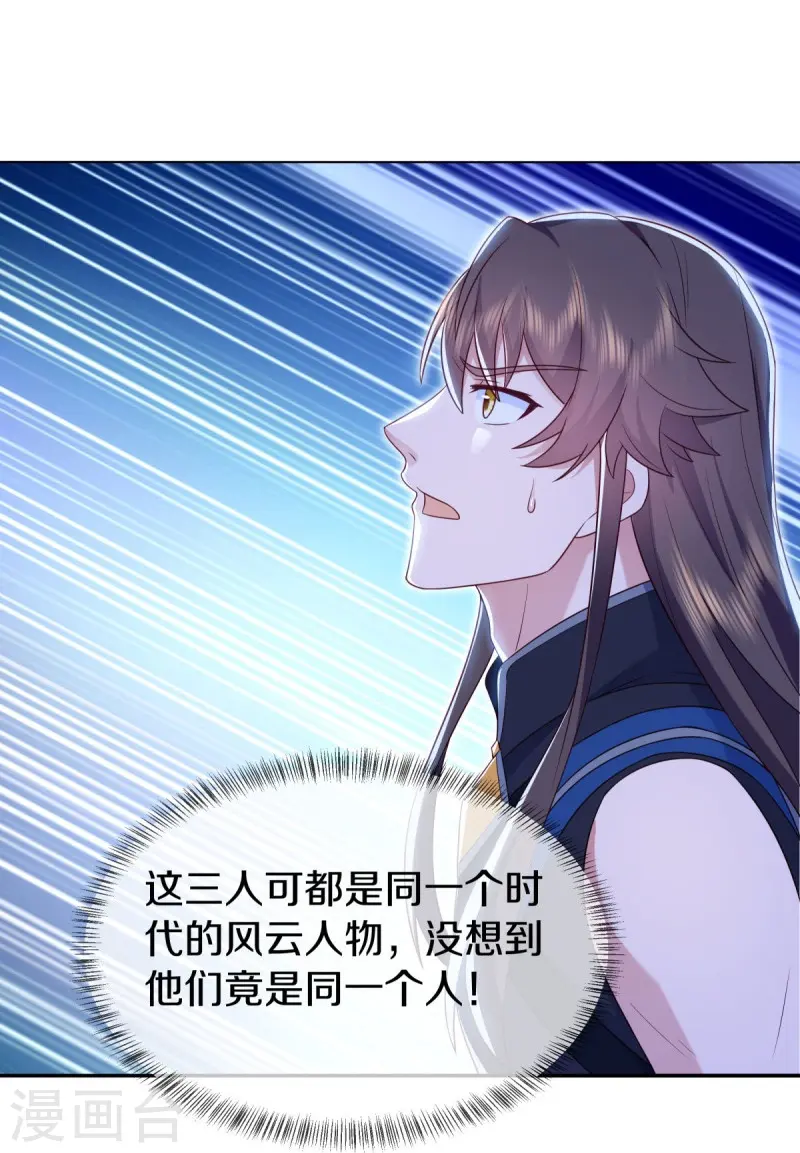第536话 至道一剑54