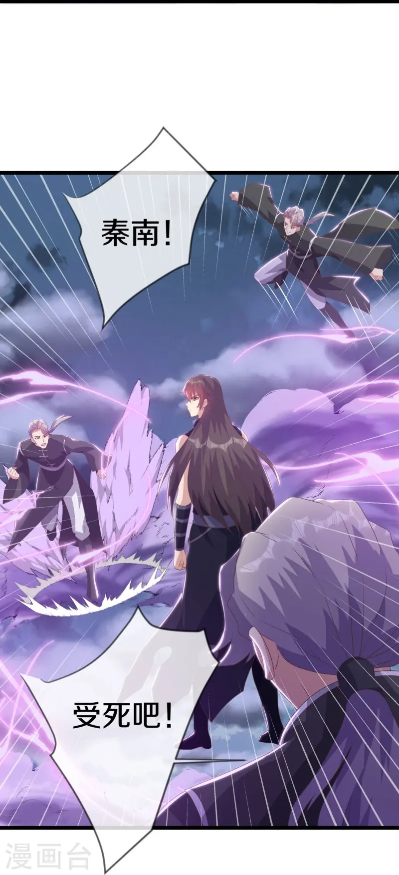 第532话 自我劫龙47