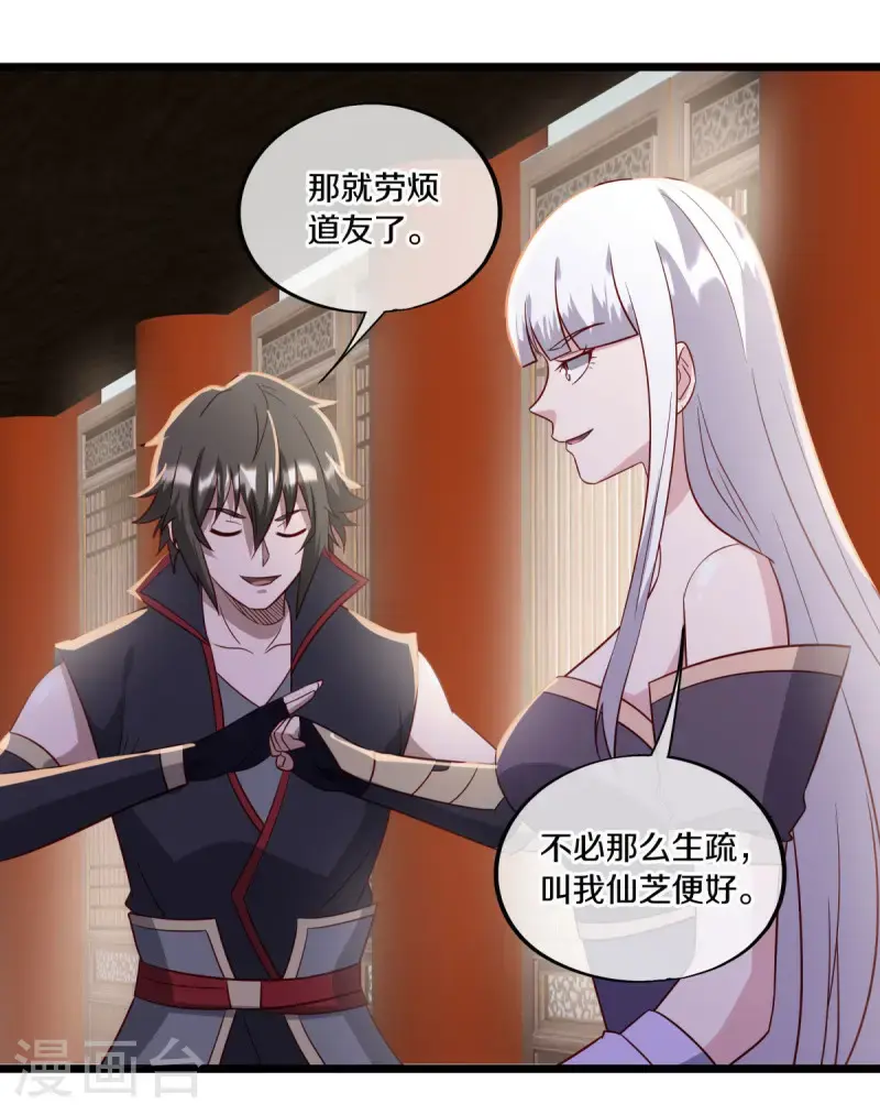 第621话 蓝阶大敌19
