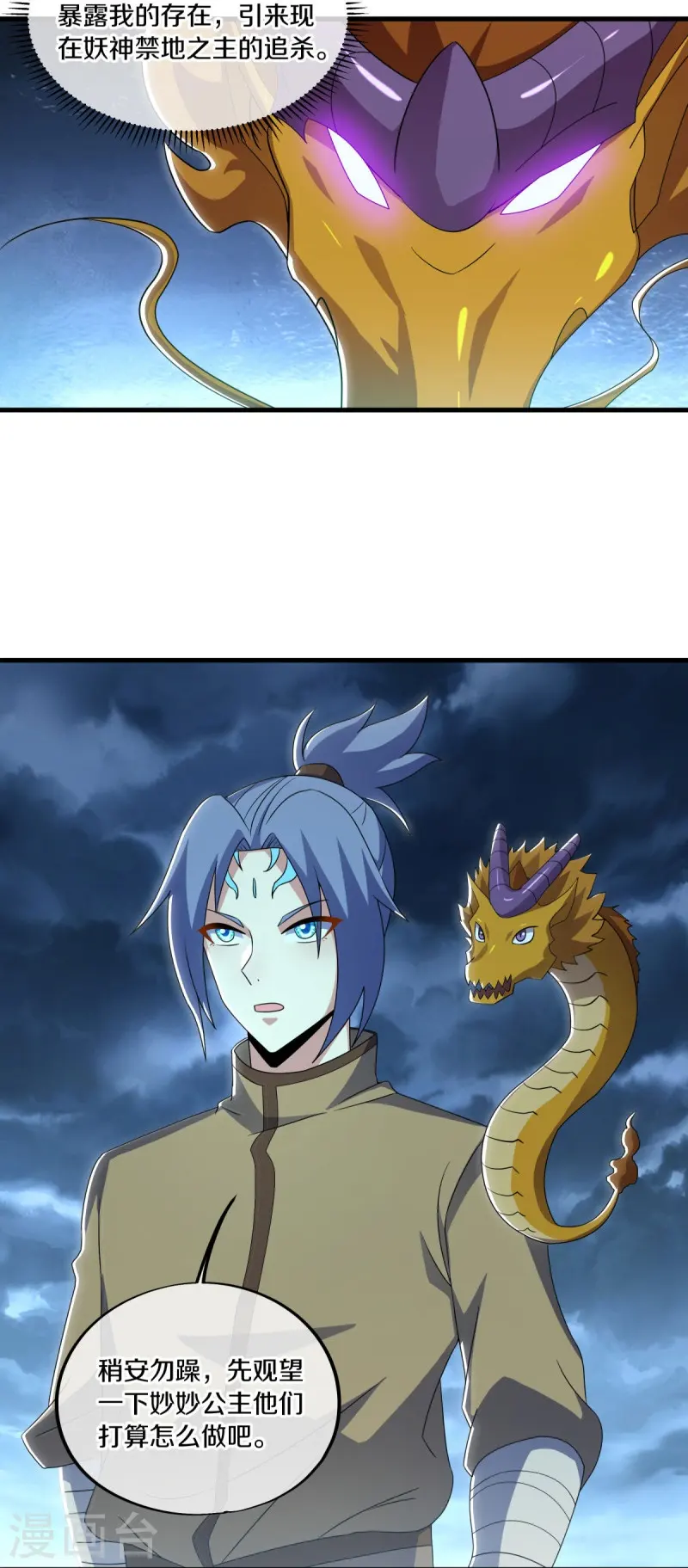 第533话 崩灭战牢17