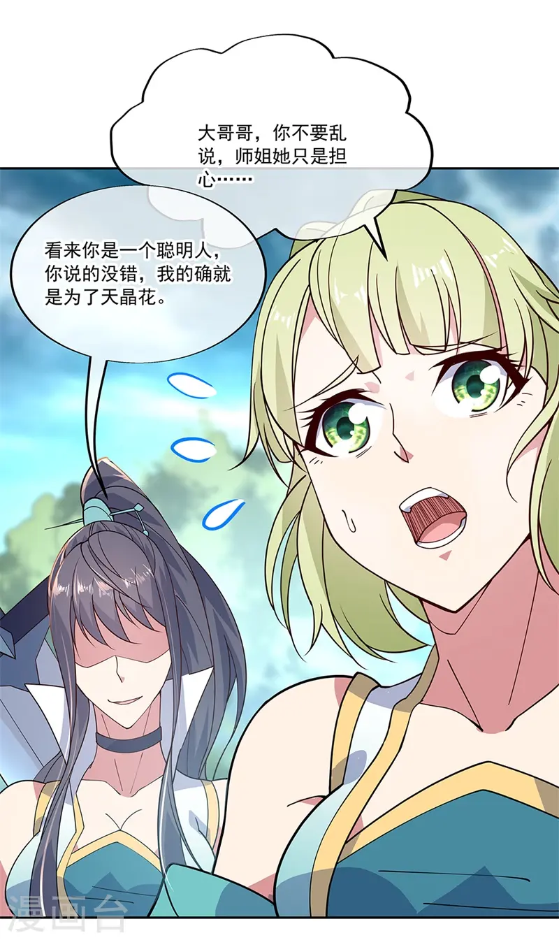 第138话 再度相遇13