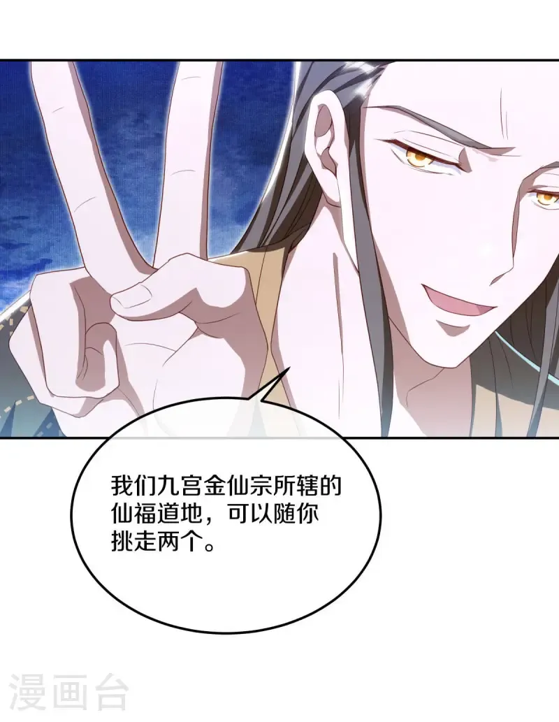 第646话 鸿运之体15