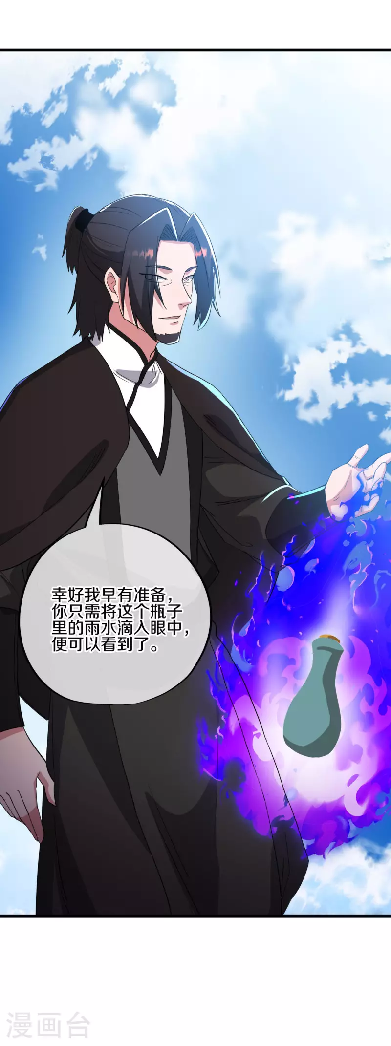 第606话 清圣天国19