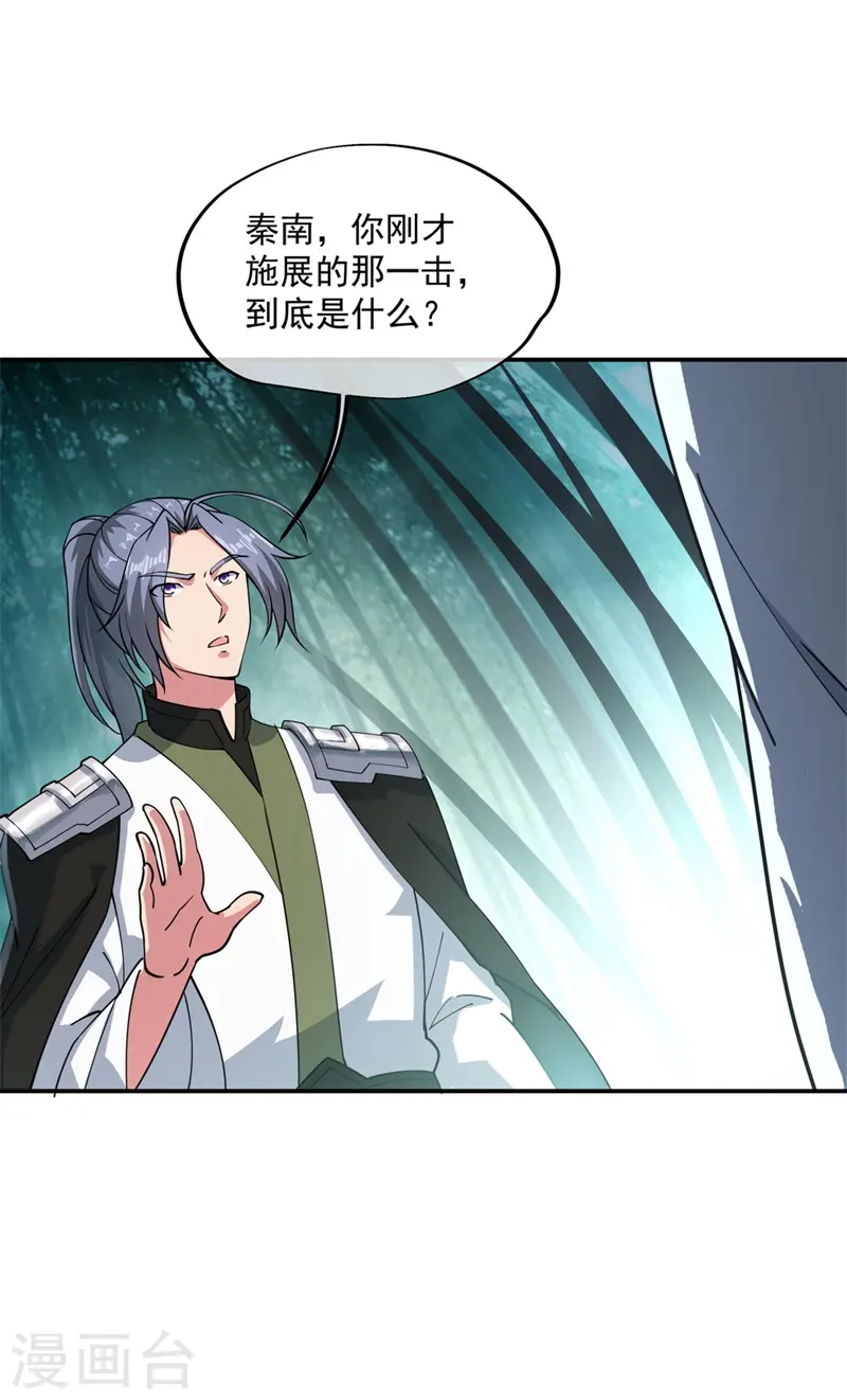 第89话 笑傲全场7
