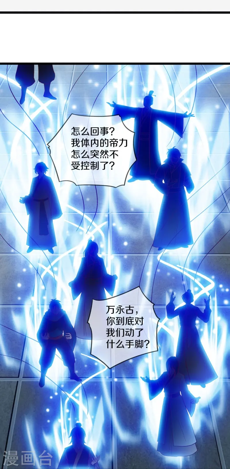 第531话 武道神帝令19