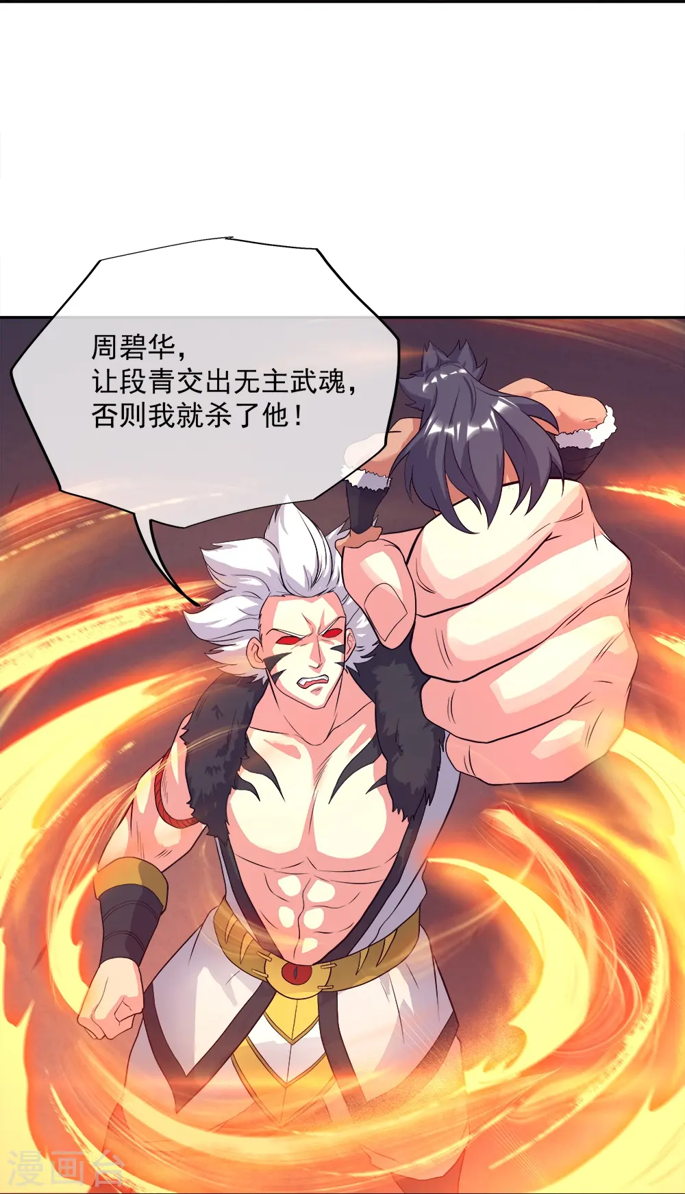 第348话 白虎逆反59
