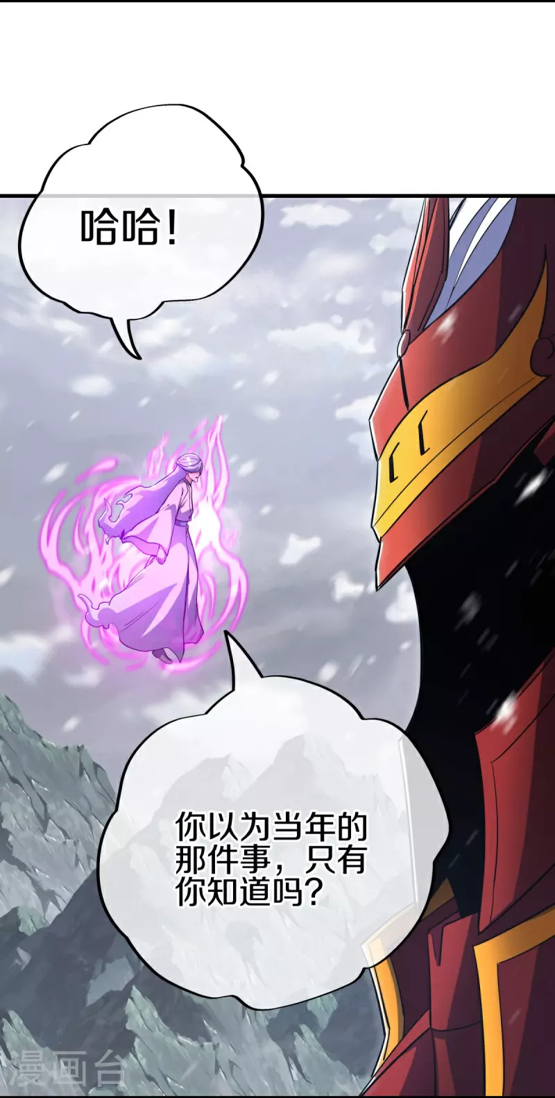 第570话 前世来袭8