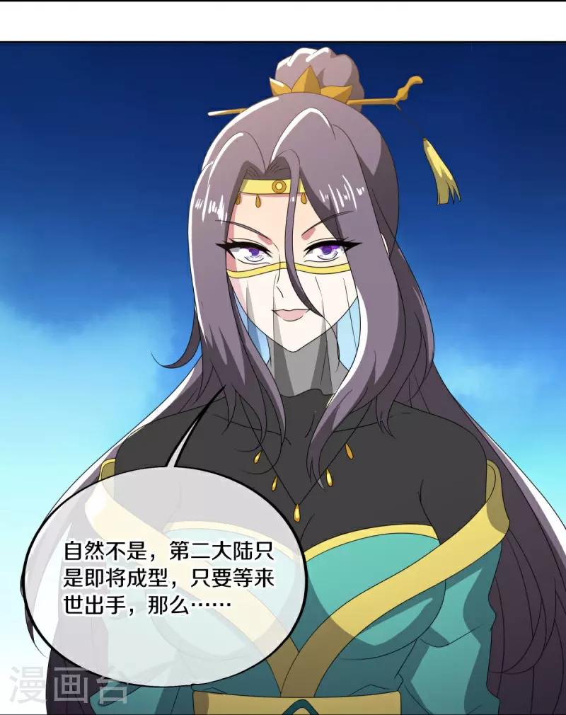第568话 第二大陆50