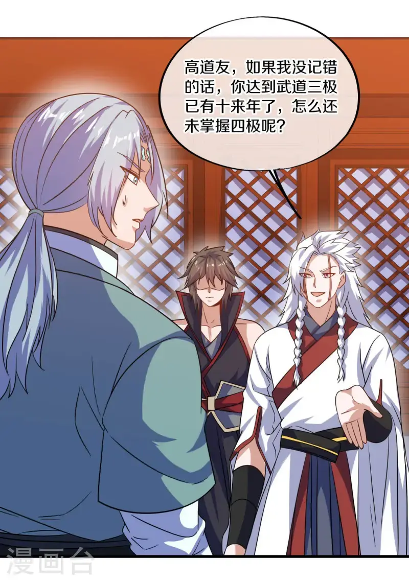 第617话 南世寿宴9