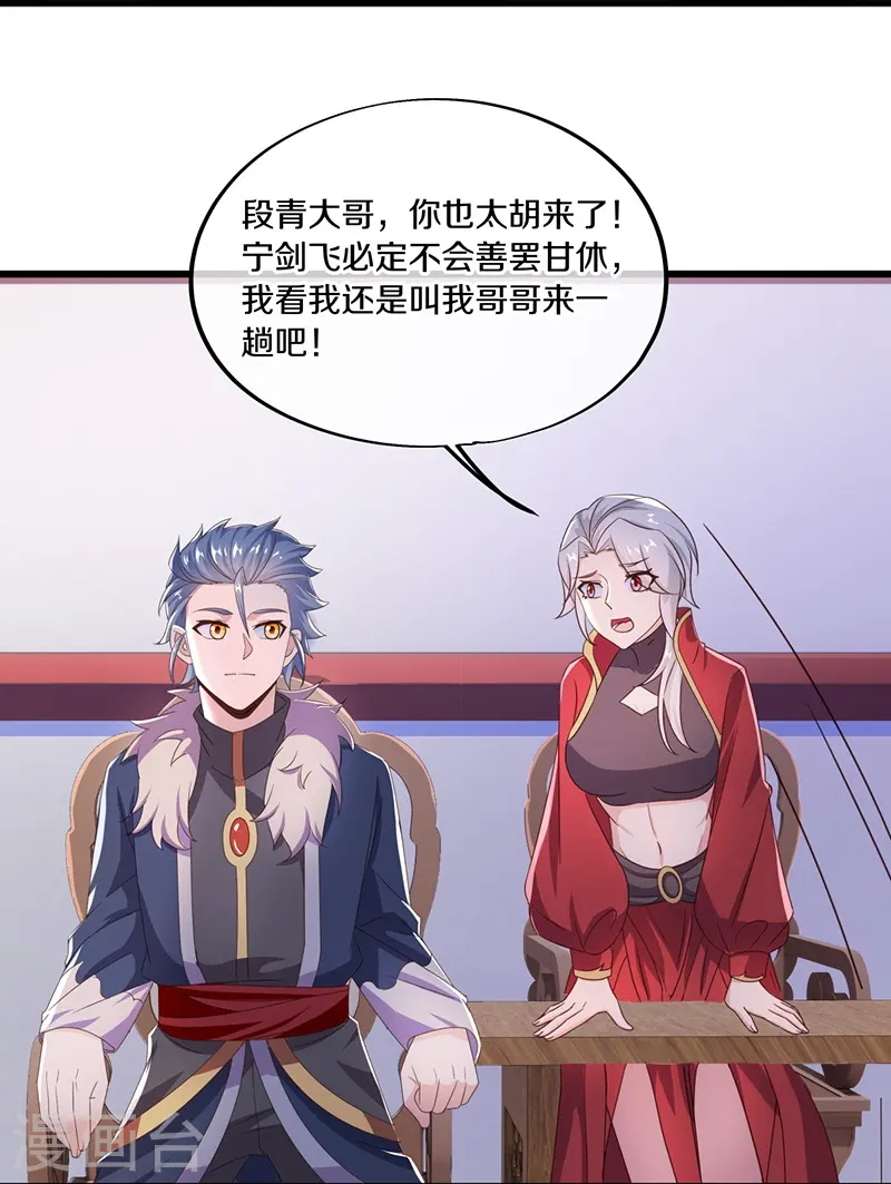 第472话 百变银魂花35