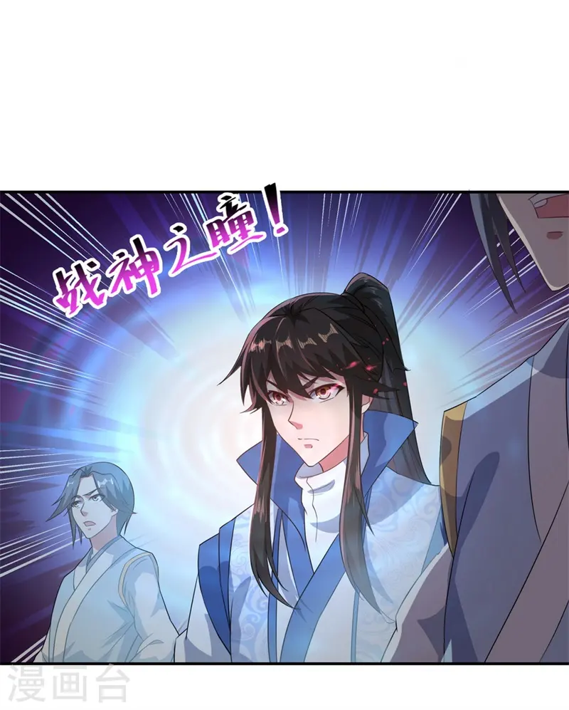 第102话 做人不要太嚣张12