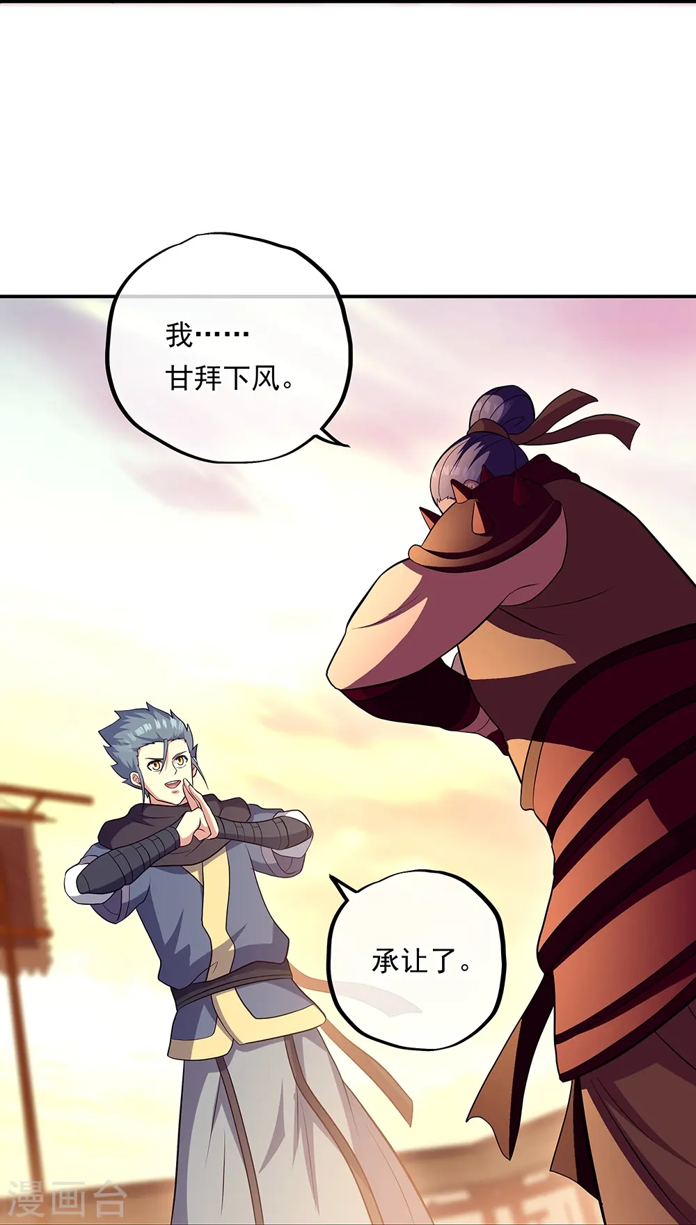 第330话 上门验身31