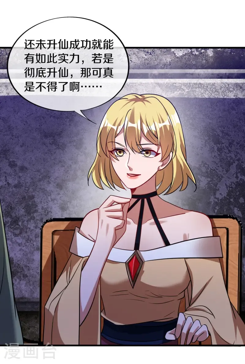 第659话 最后一缕神力52