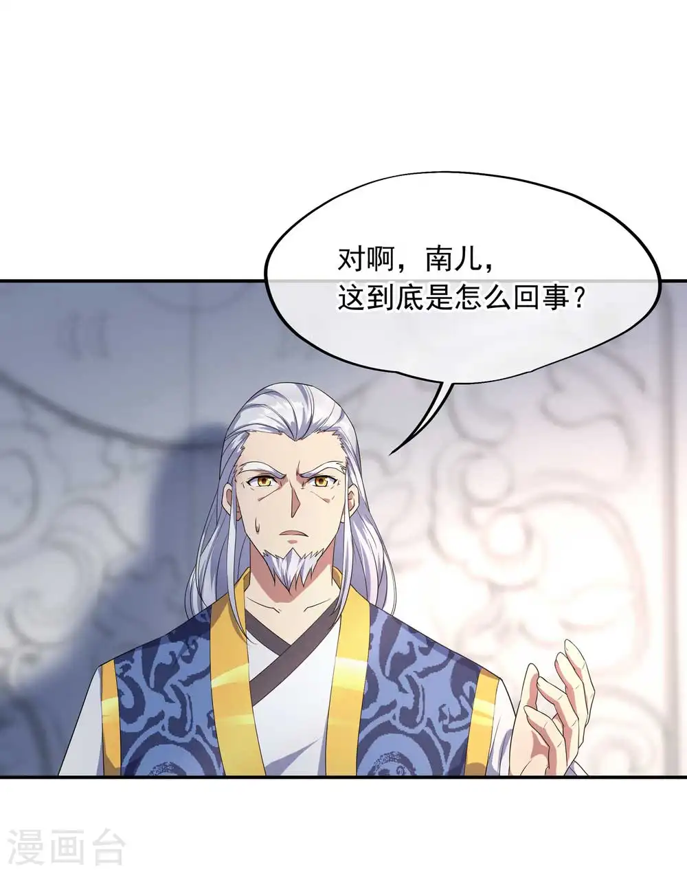 第44话 萧轻雪的疑惑8