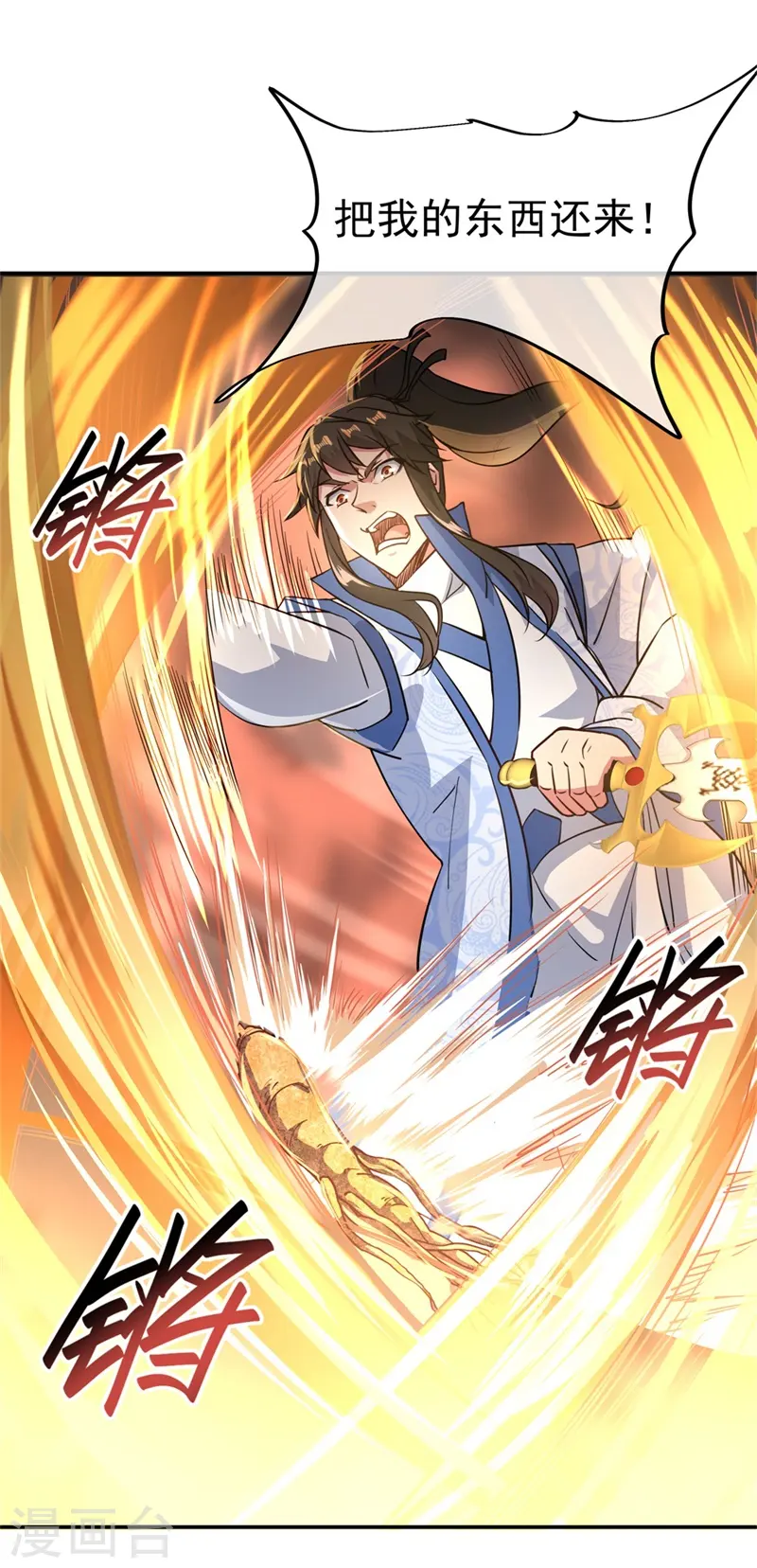 第107话 公主？仆人？16