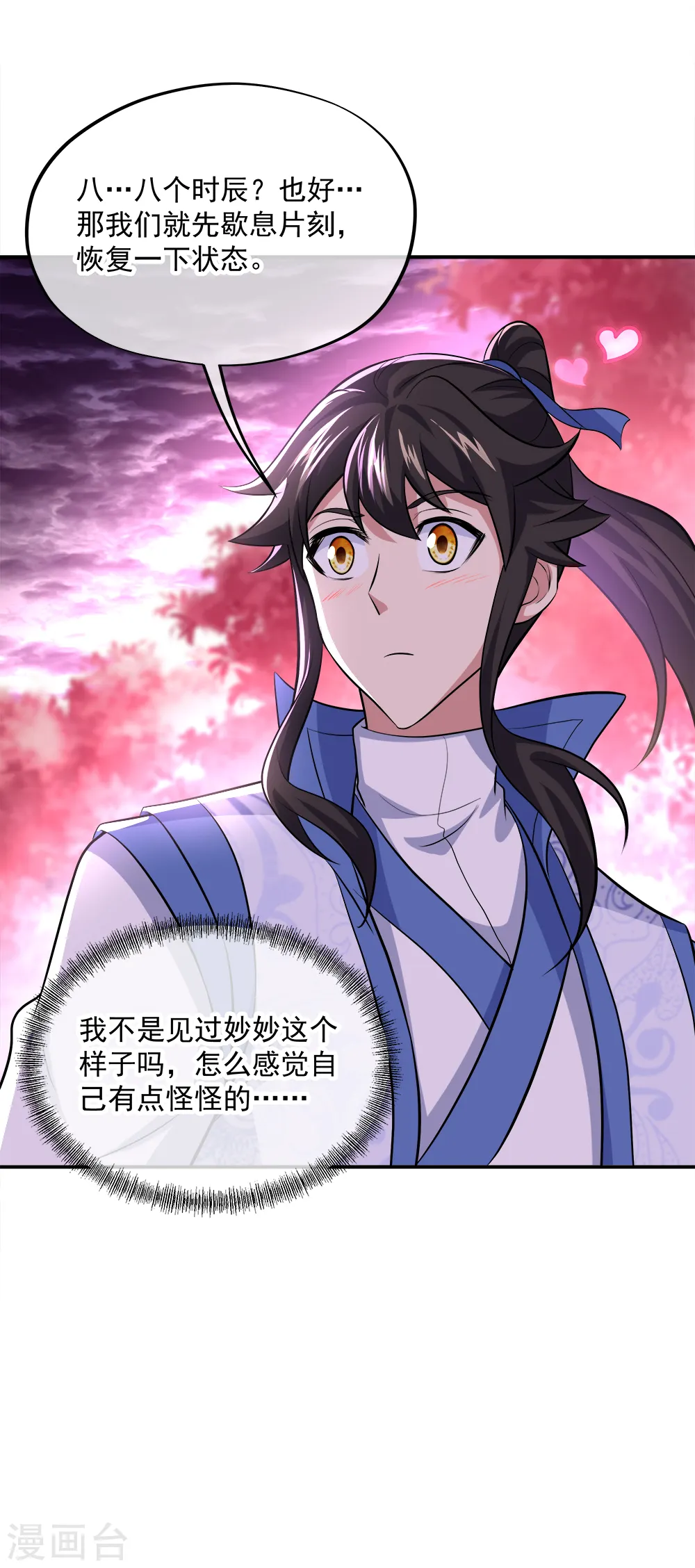 第302话 传承试炼26