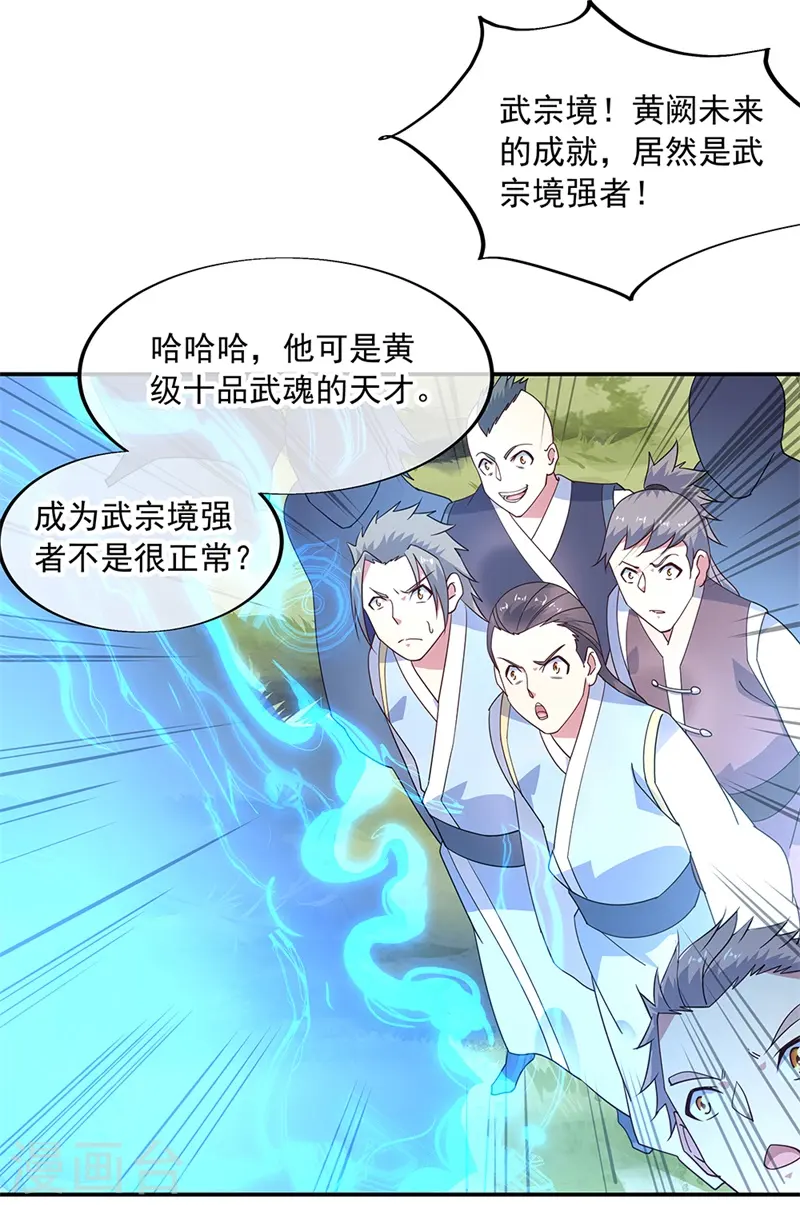 第147话 魏豪的资质11