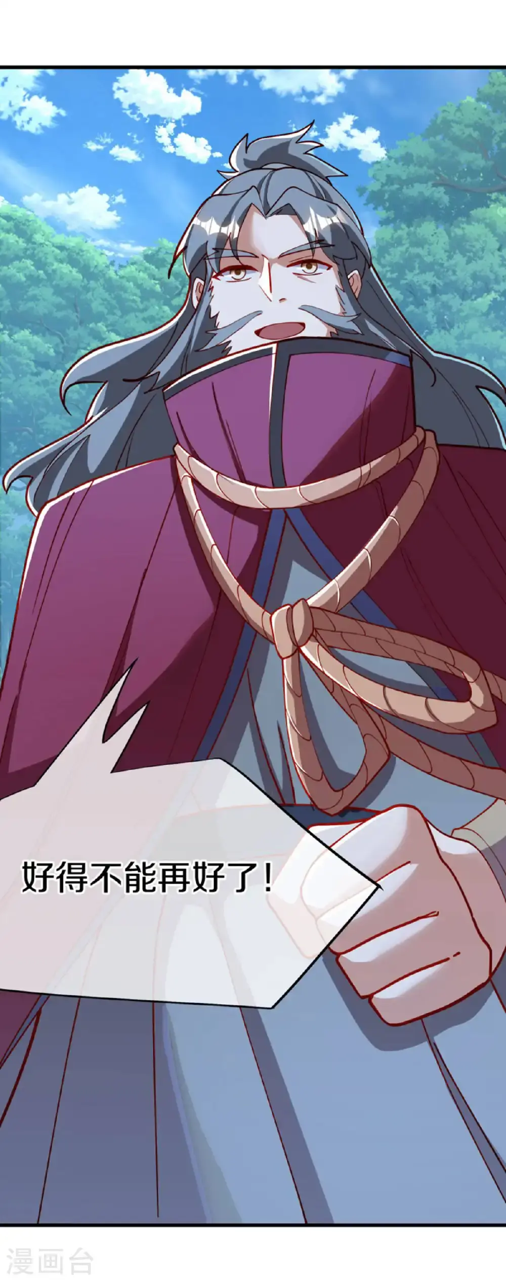 第628话 伐仙大阵13