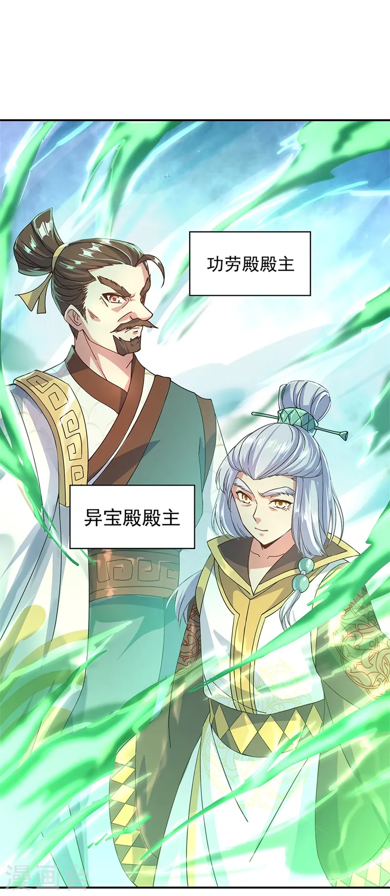 第125话 殿主降临12