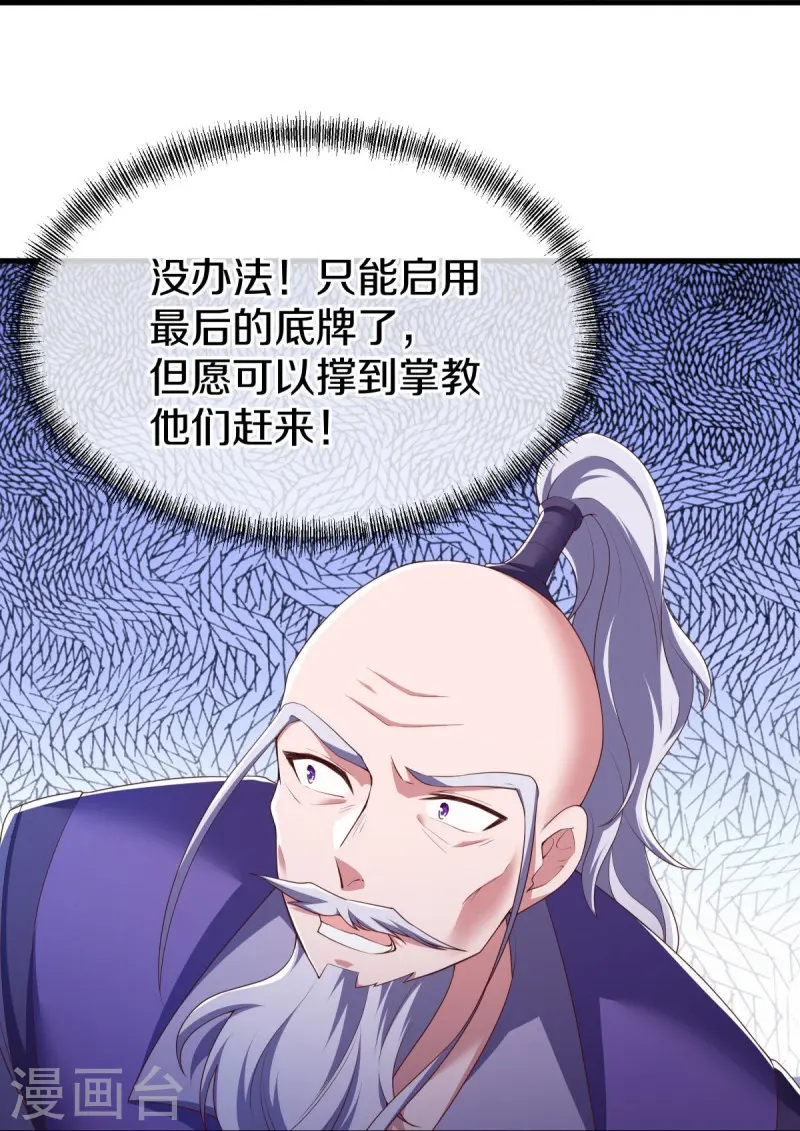 第548话 代名行道25