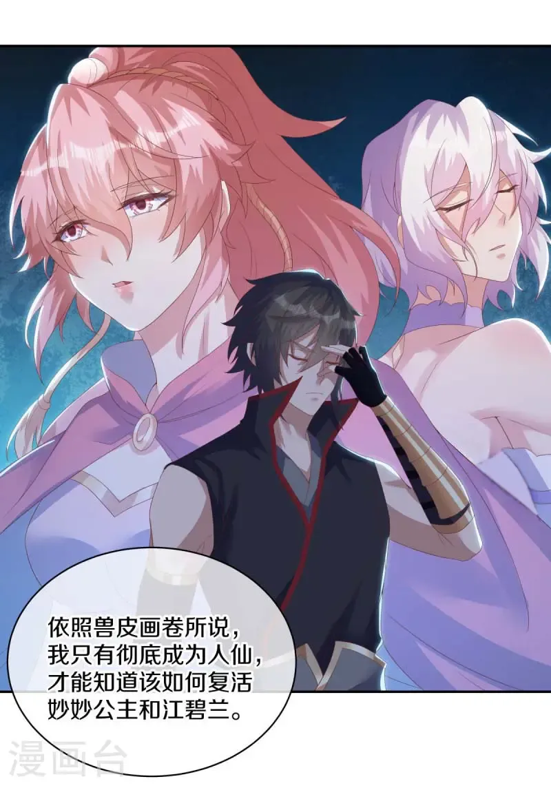 第654话 仙图雷劫19