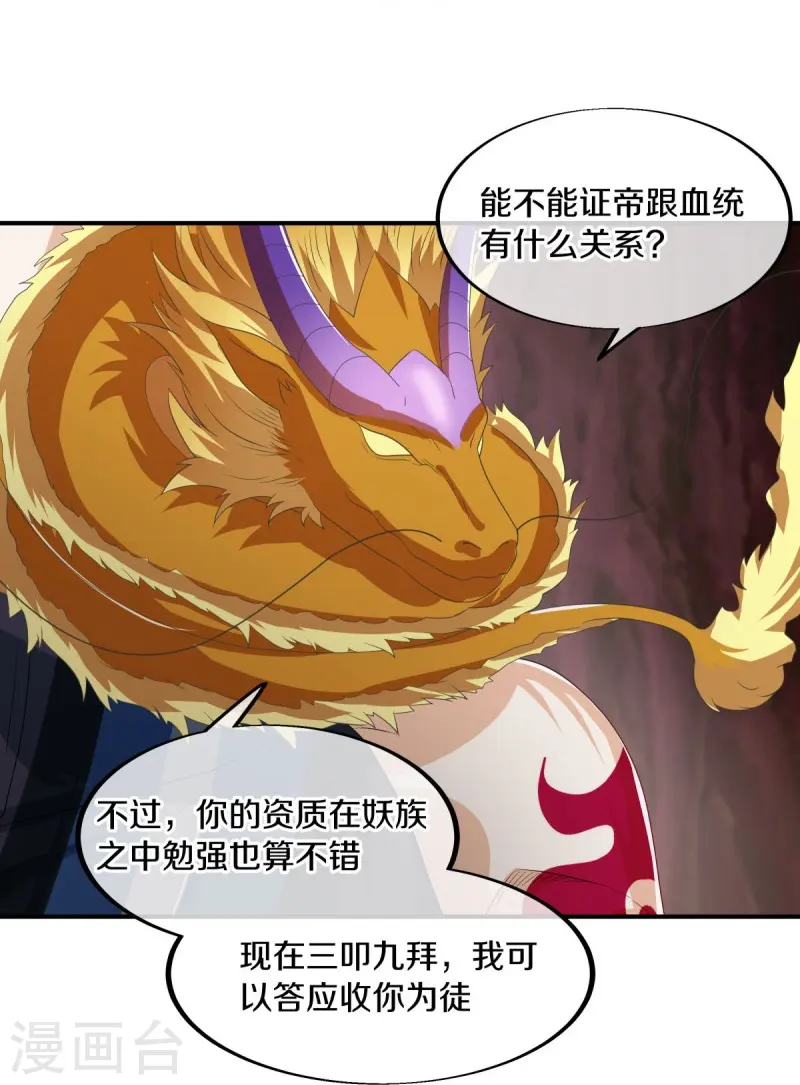 第552话 龙冢之灵16