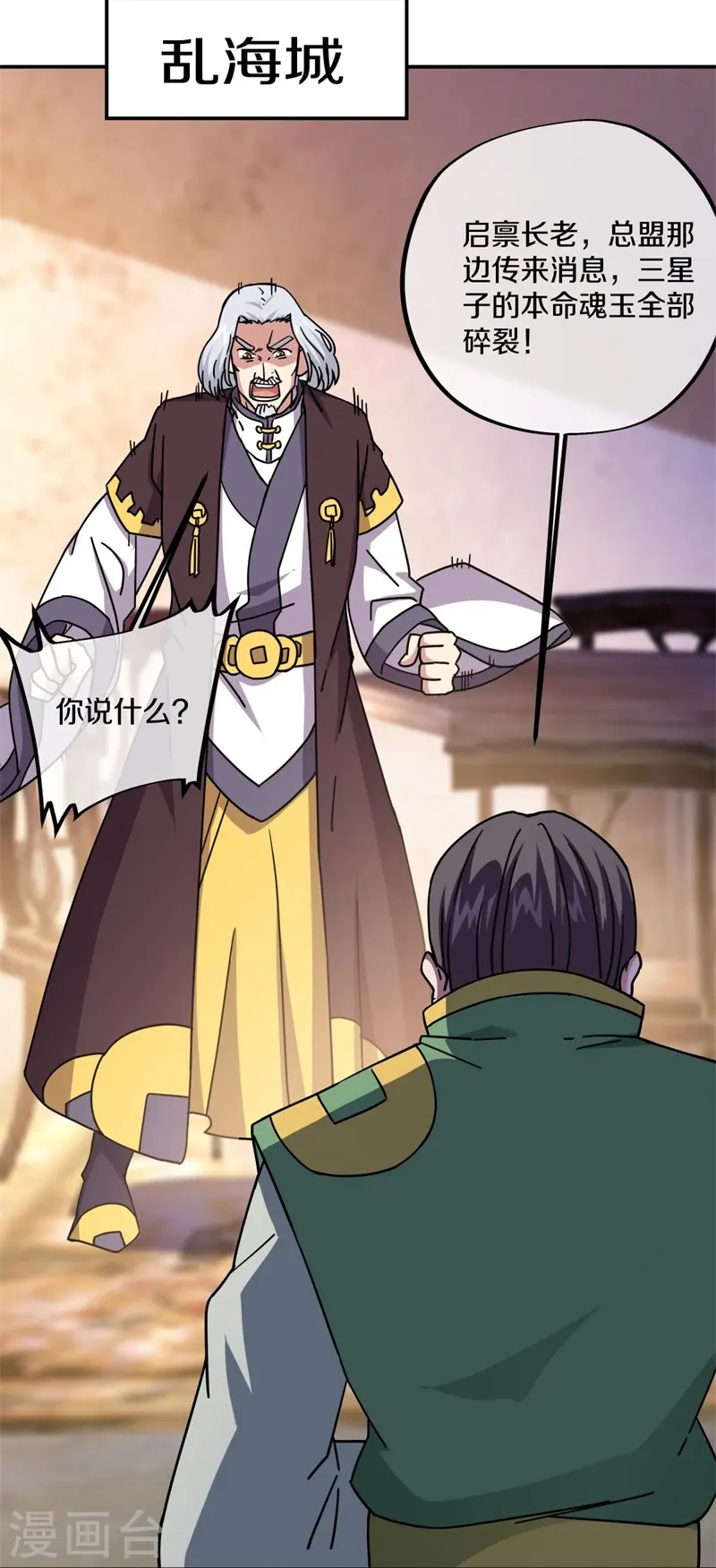 第358话 获得传承37