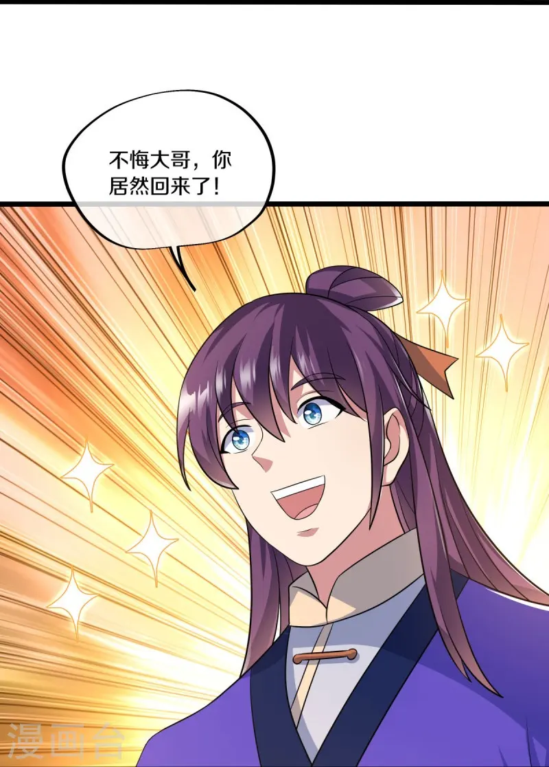 第443话 他乡遇故人16
