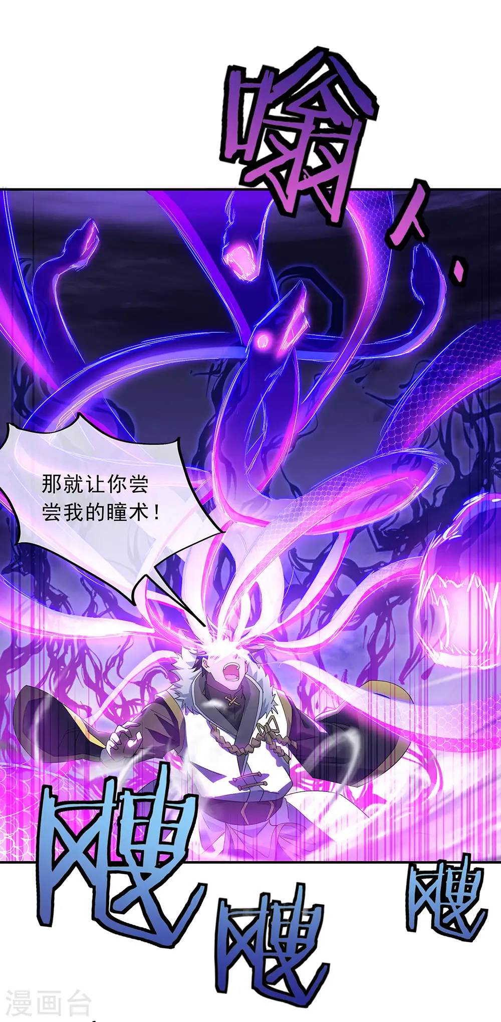 第245话 一刀挥起惊四宗8
