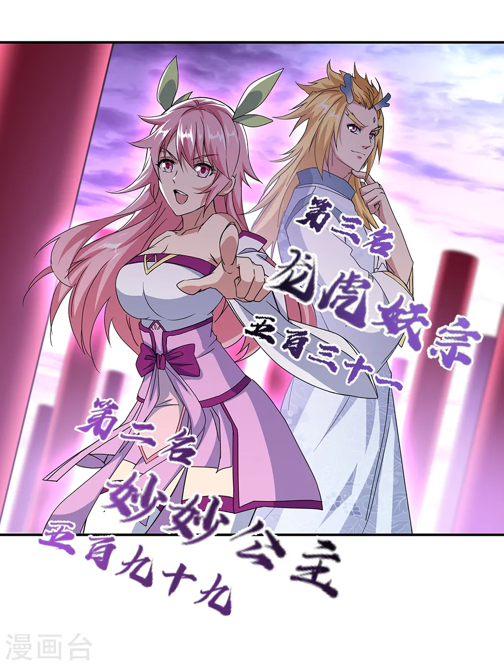 第311话 血坟试炼45