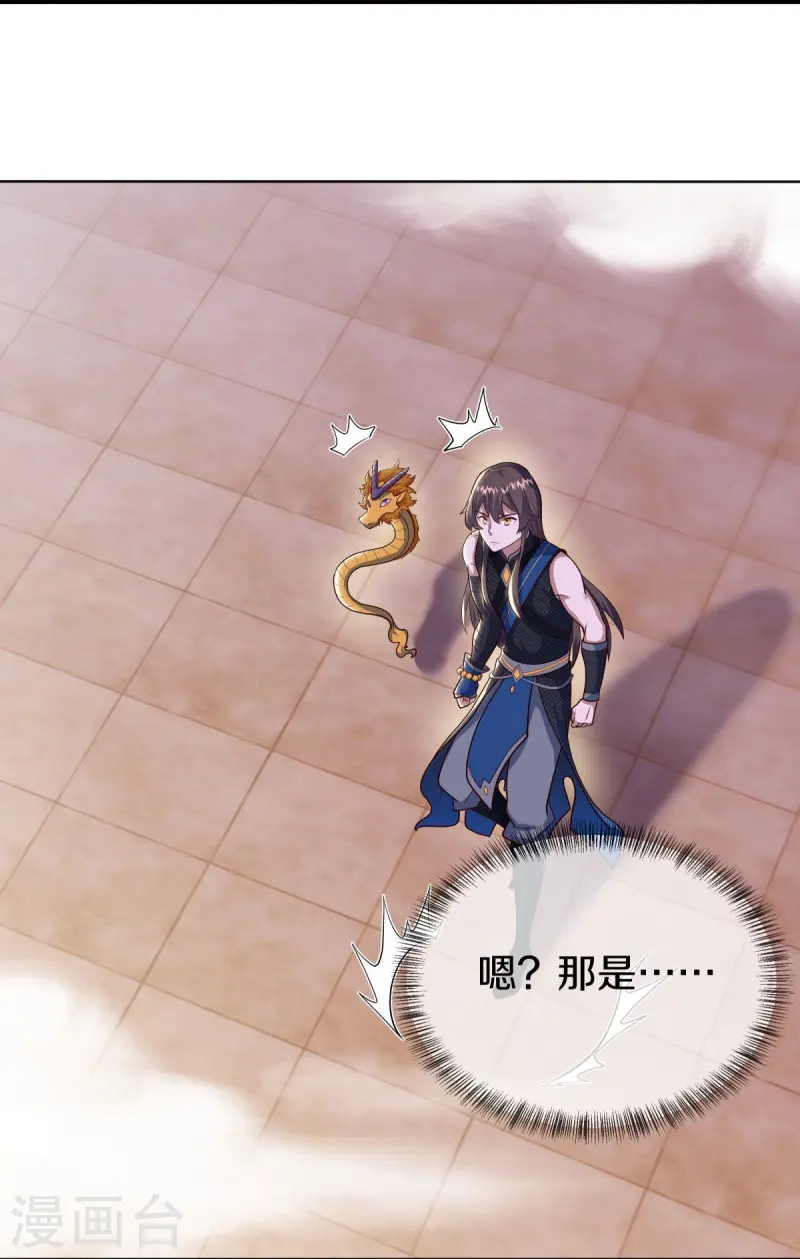 第551话 妖神禁地32