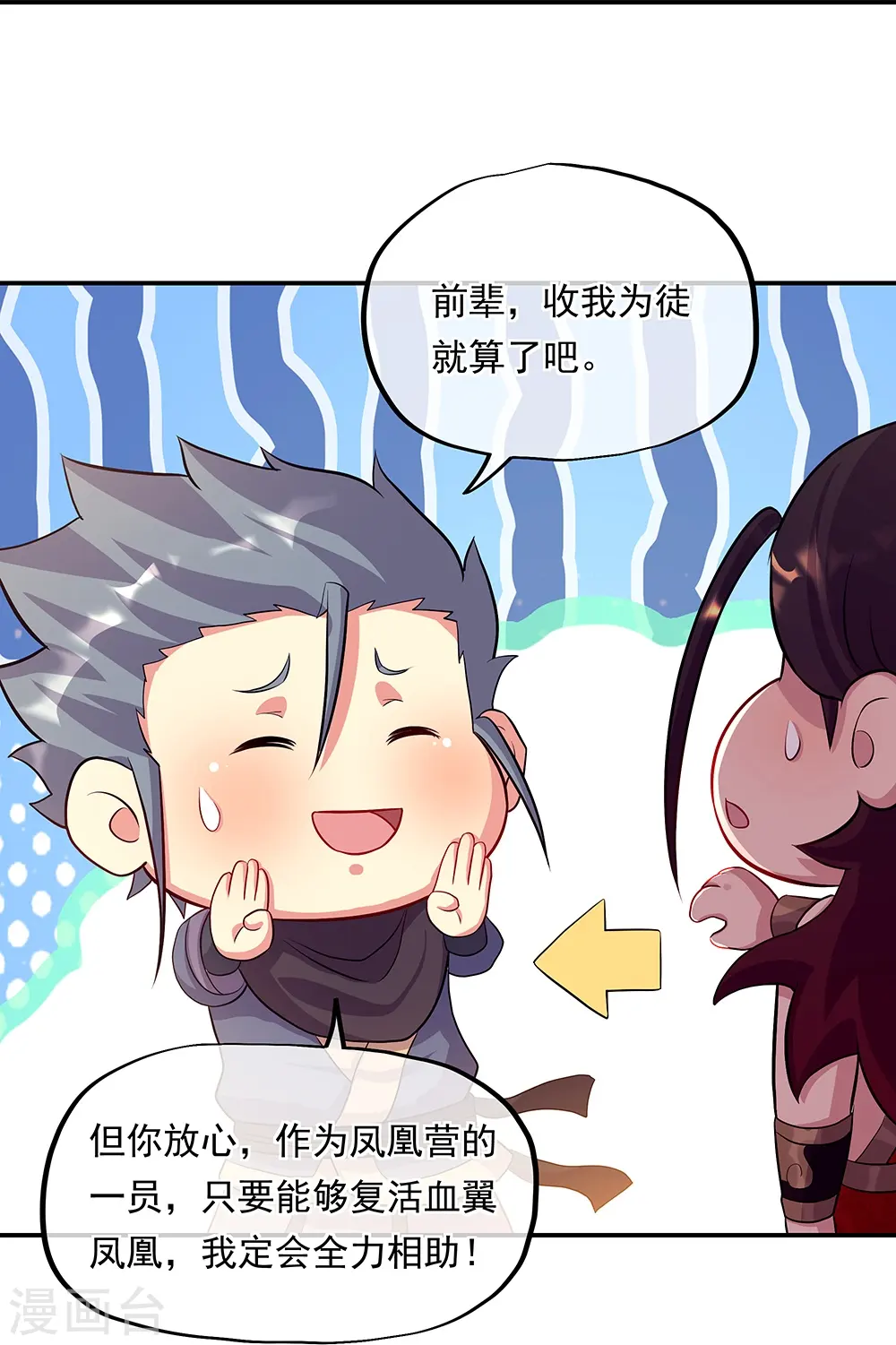 第333话 凤凰元神48