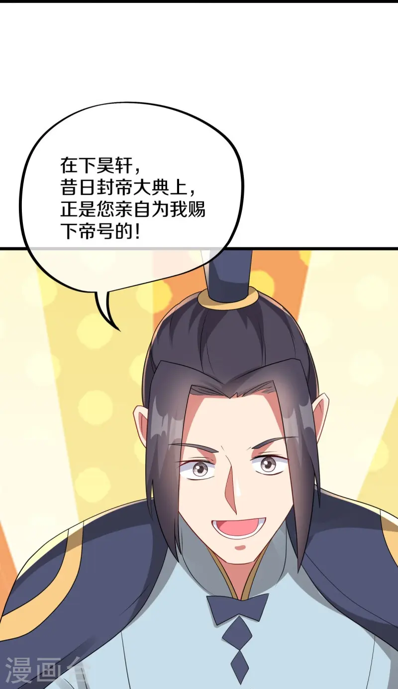 第495话 异想天开56