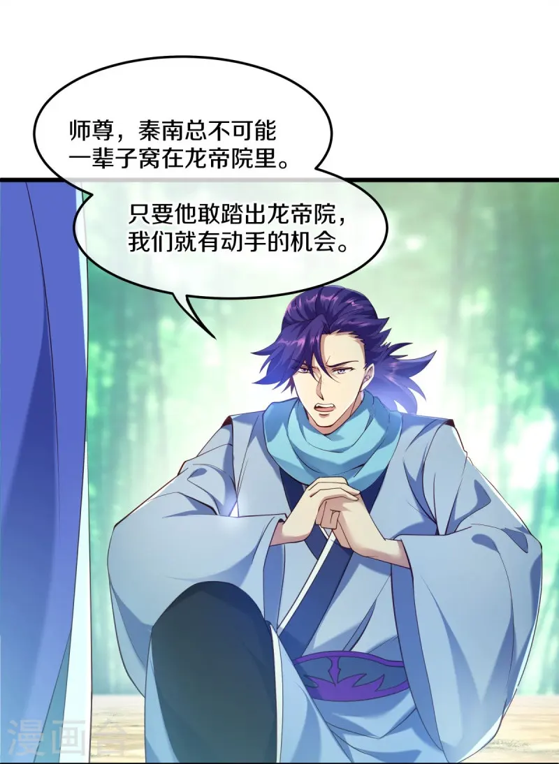 第430话 庇护60