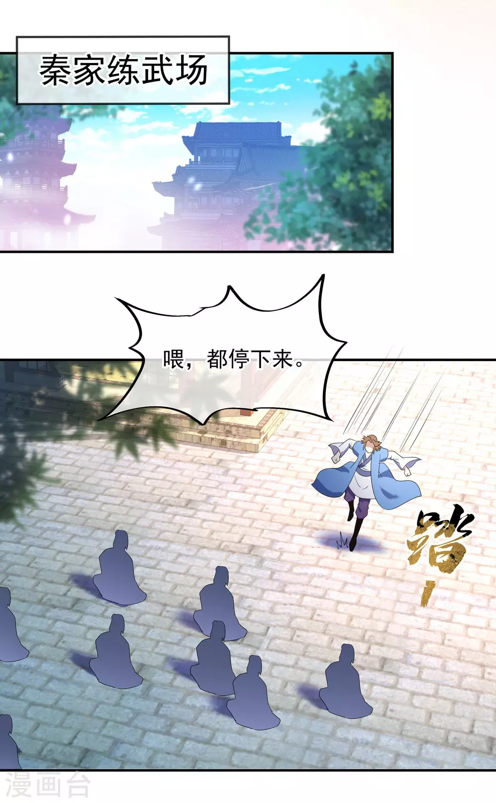 第24话 战败天才10