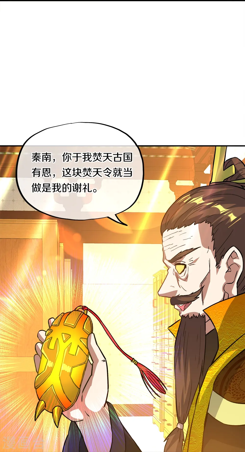 第351话 洗劫商道盟70