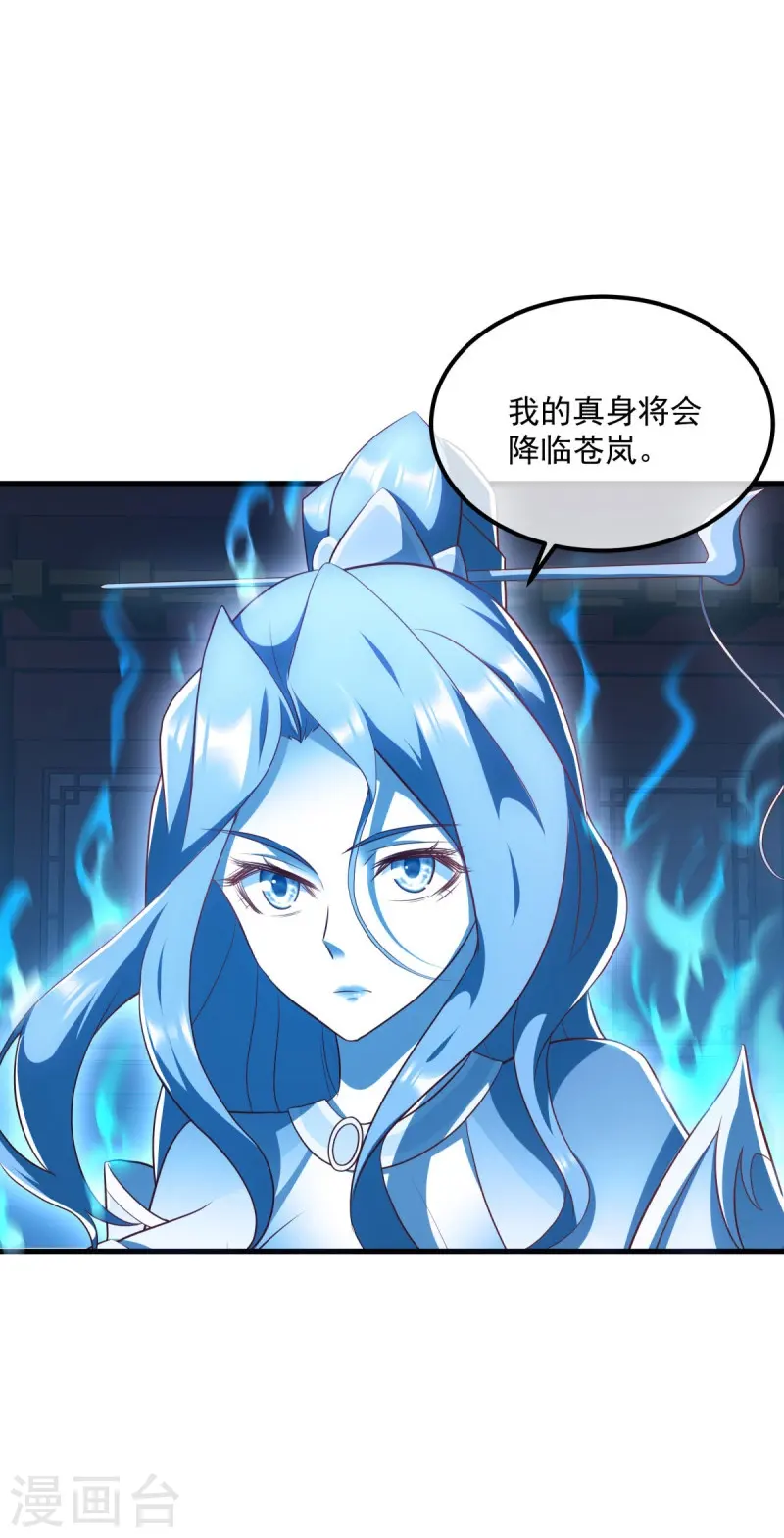 第539话 魂入九天44