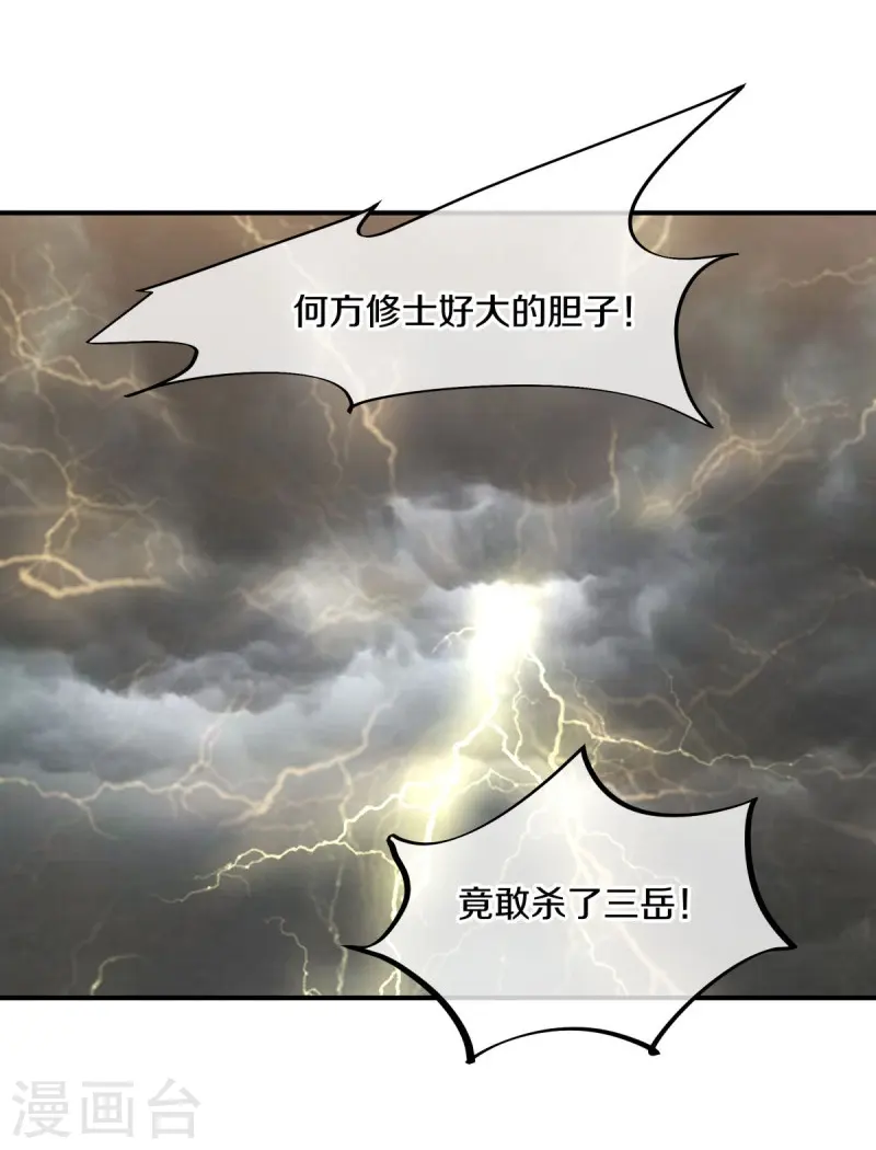 第549话 替人打脸41