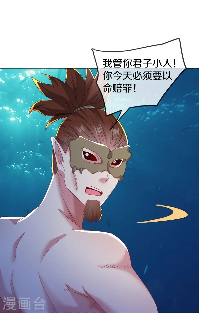 第510话 龙魂神宫19